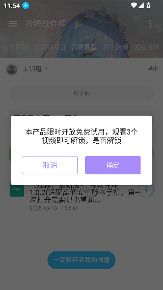情怀软件库