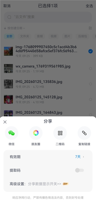 小飞机网盘