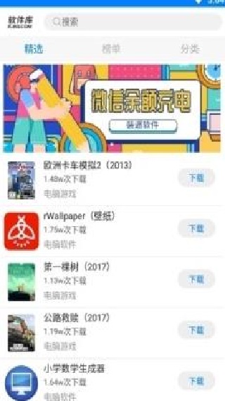 情怀软件库