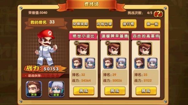 热血高校ol