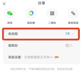 小飞机网盘