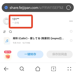 小飞机网盘