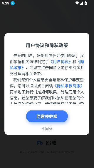 粉笔公考题库