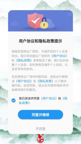 云广视听