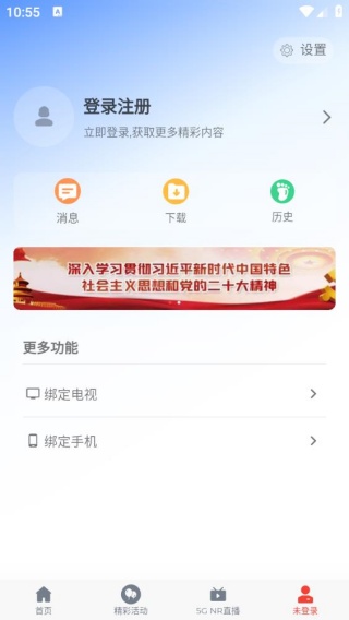 云广视听