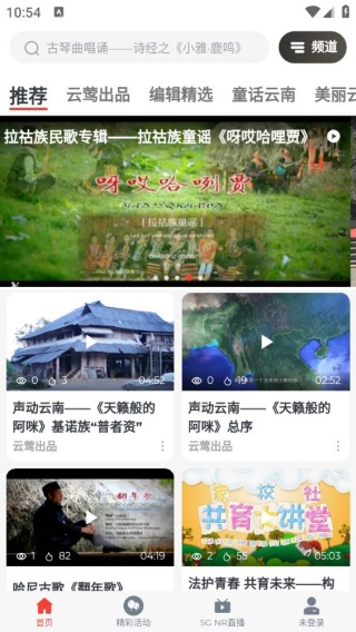 云广视听