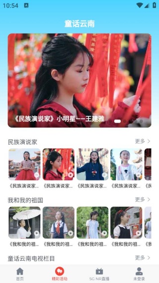 云广视听