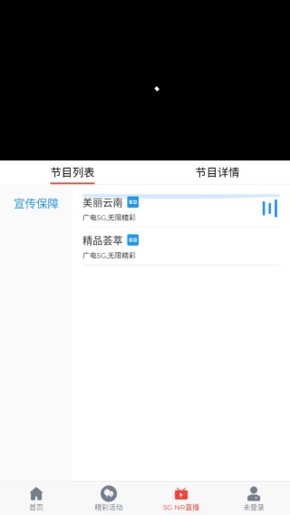 云广视听