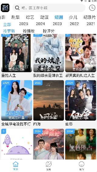 流光影视