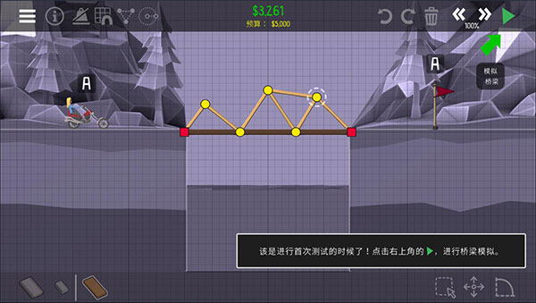桥梁建造师2