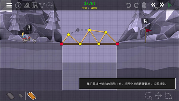 桥梁建造师2