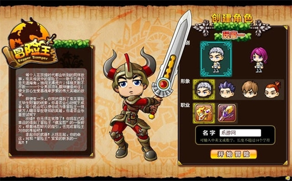 冒险王之神兵传奇2