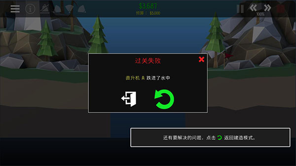 桥梁建造师2