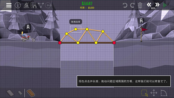 桥梁建造师2