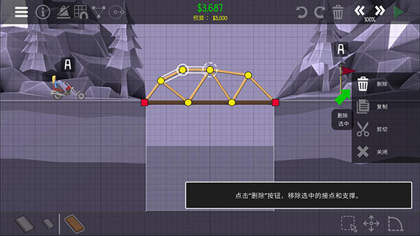 桥梁建造师2