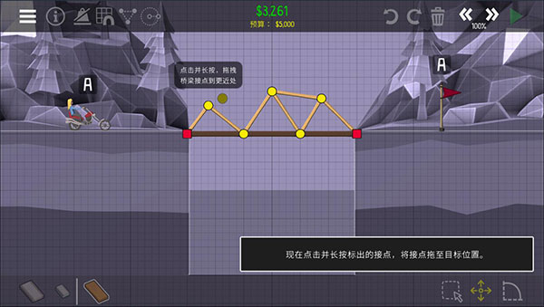 桥梁建造师2