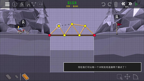 桥梁建造师2