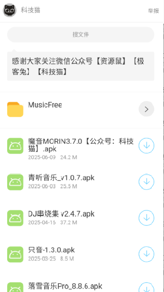 猫猫软件库最新版