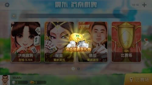 震东济南正版