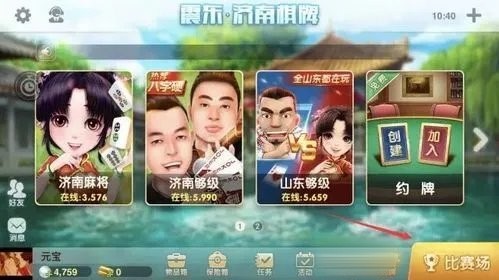 震东济南正版