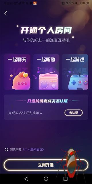 鱼耳语音