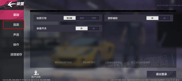 极品飞车11