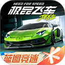 极品飞车11