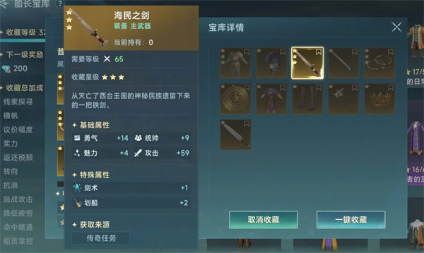 大航海时代5