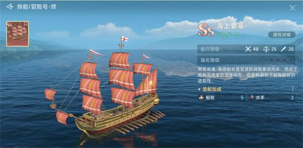 大航海时代5