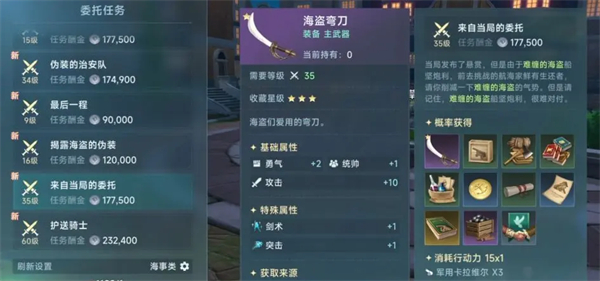 大航海时代5