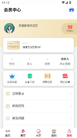 猪猪影视盒