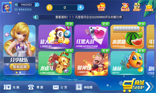 万能娱乐棋牌