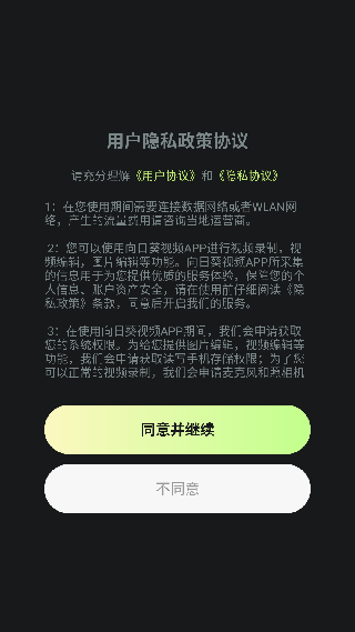 向日葵视频