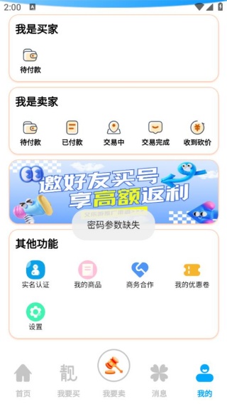 艾乐游