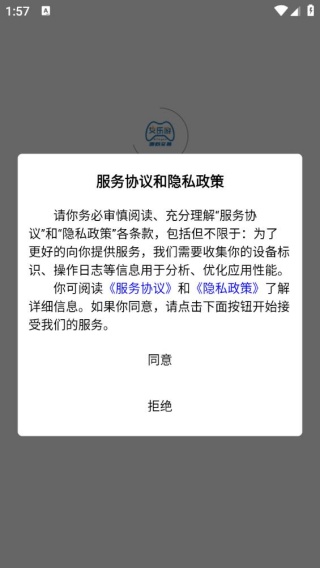 艾乐游