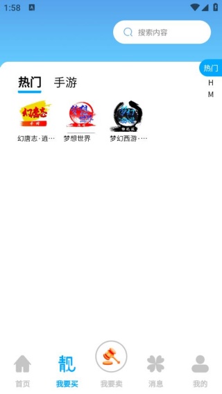 艾乐游