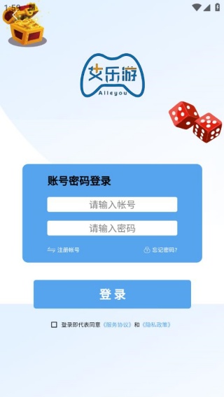 艾乐游