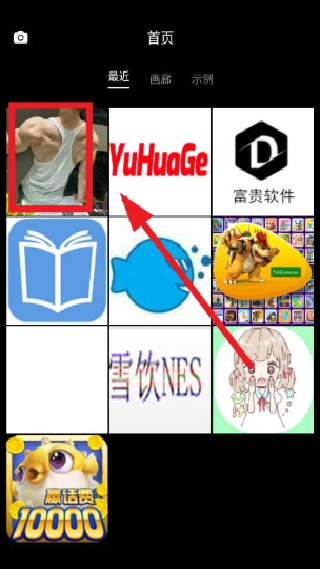 GigaBody健身