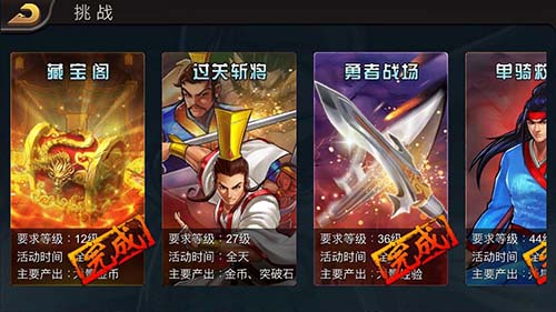 三国战纪手机版