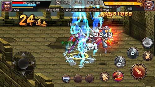 三国战纪手机版