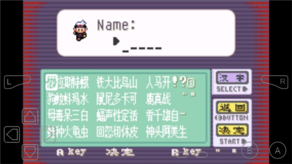 口袋怪兽红宝石