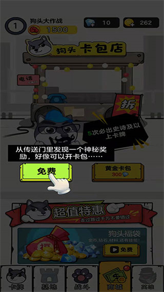狗狗养成大作战