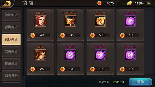 三国战纪手机版