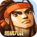 三国战纪手机版