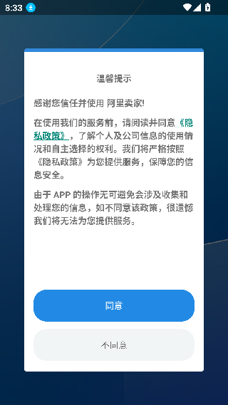 TradeManager国际版