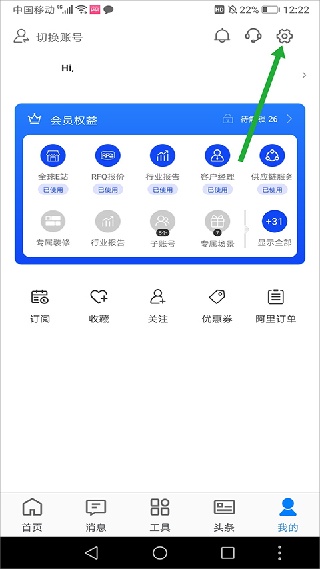TradeManager国际版