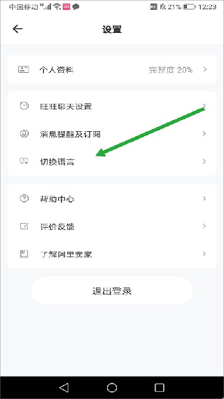 TradeManager国际版