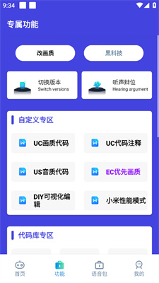 小也画质助手