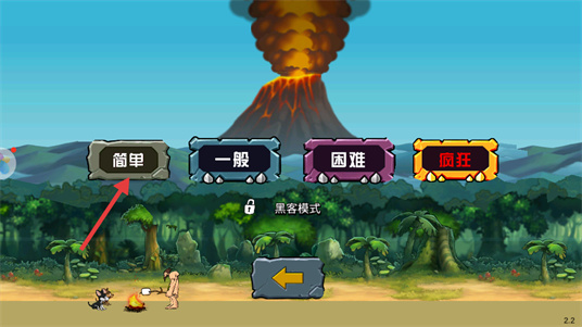 战争进化史2中文版