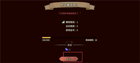 杀戮尖塔2移植版